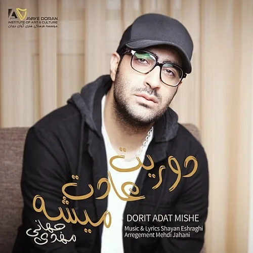 Doorit Adat Mishe Mehdi Jahani